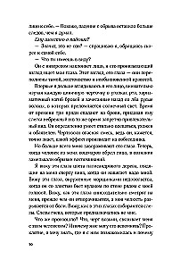 Mėgstamiausias niekšas. Po