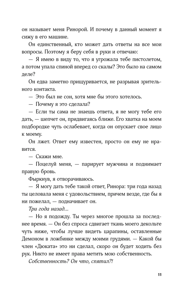 Mėgstamiausias niekšas. Po