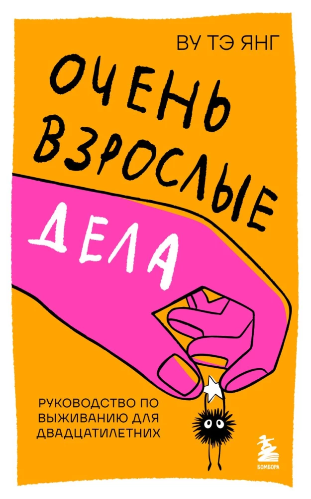 Very Adult Matters. A Survival Guide for People in Their Twenties