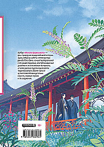 Monolog des Apothekers. Artbuch