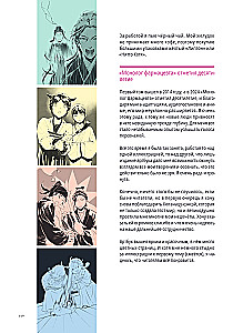 Monolog des Apothekers. Artbuch