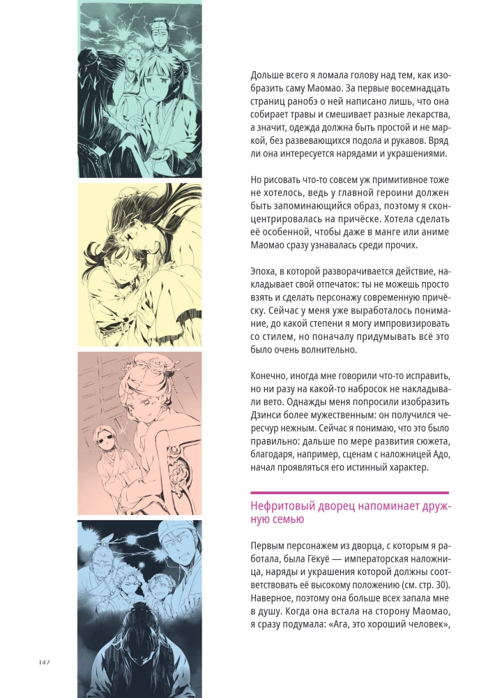 Monolog des Apothekers. Artbuch
