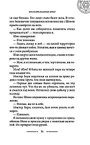 Хроники хозяйки отеля. Хранительница врат