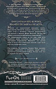 König der Ewigkeit