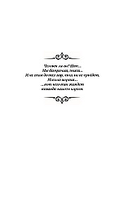 König der Ewigkeit