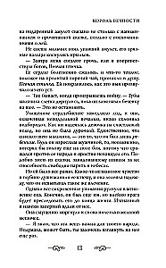 König der Ewigkeit