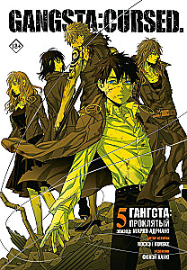 Gangsta. Gangsta. Verflucht. Episode: Marco Adriano. Band 5