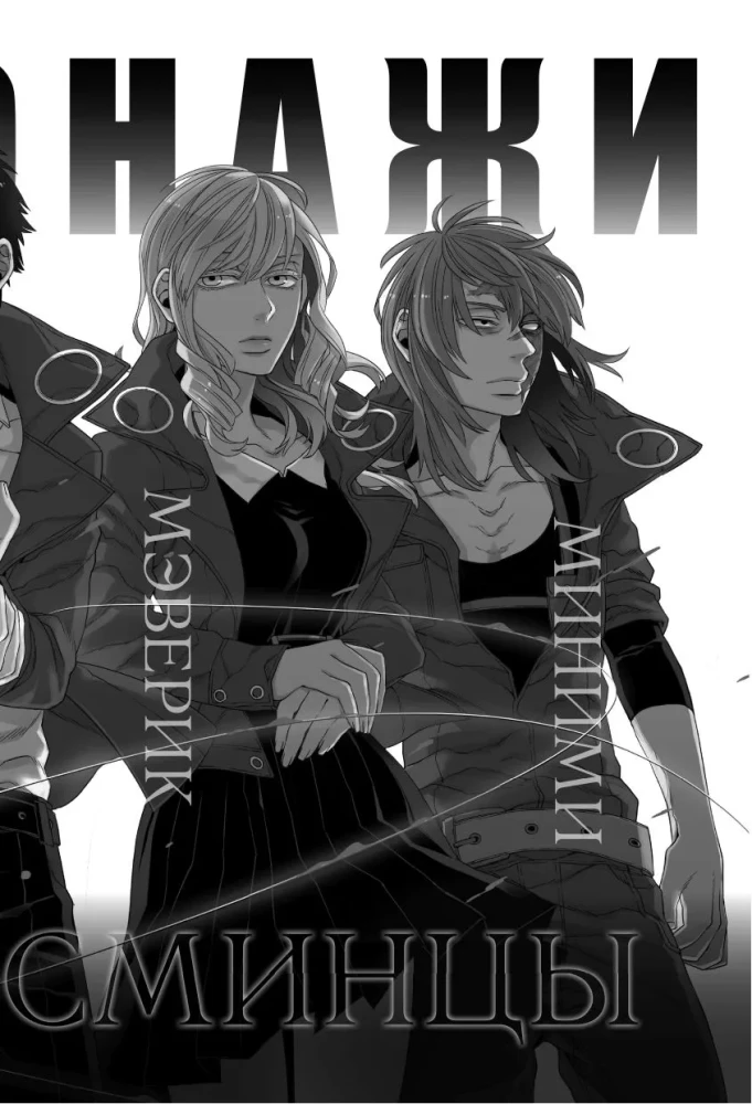 Gangsta. Gangsta. Verflucht. Episode: Marco Adriano. Band 5