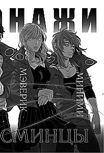 Gangsta. Gangsta. Verflucht. Episode: Marco Adriano. Band 5