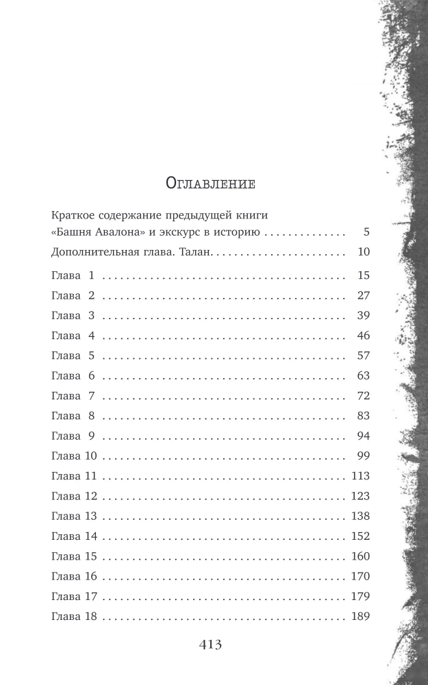 Unemate org