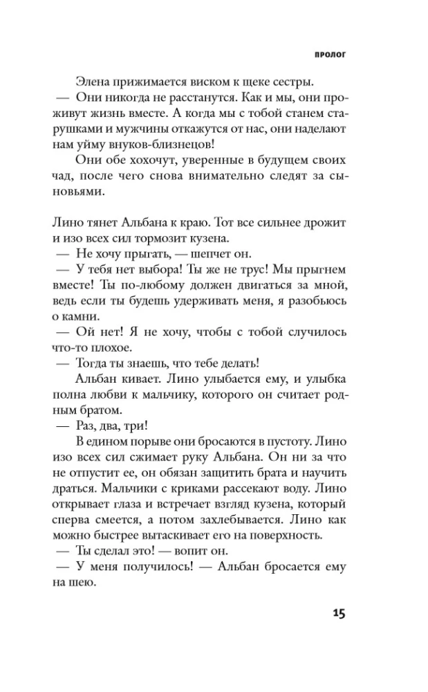 Andestada, unustatud, üles tõusnud