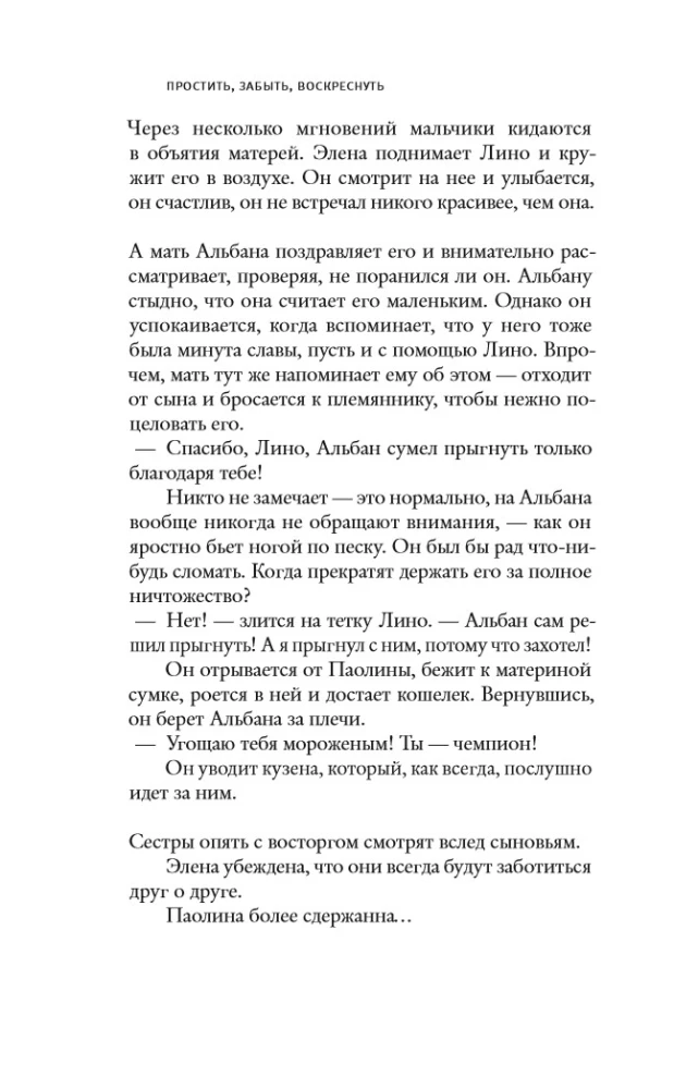 Andestada, unustatud, üles tõusnud