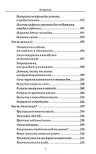 Teadlik minimalism. Kaosest kodus – elu mõtte juurde, või piisavuse printsiip