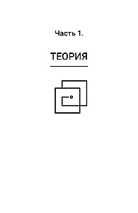 Teadlik minimalism. Kaosest kodus – elu mõtte juurde, või piisavuse printsiip