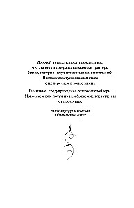 Tamsi elita. Gailėjimasis