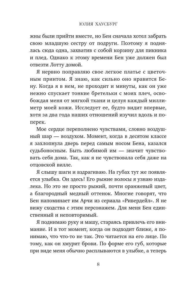 Tamsi elita. Gailėjimasis