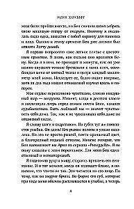 Tamsi elita. Gailėjimasis