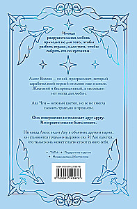 Разрушительная любовь
