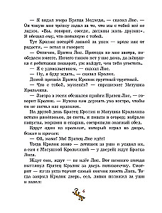 Сказки дядюшки Римуса