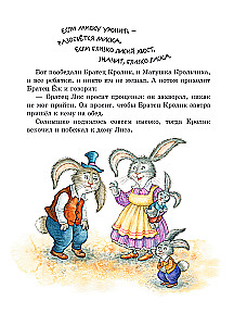 Сказки дядюшки Римуса