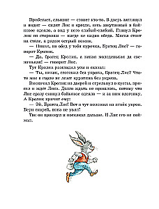 Сказки дядюшки Римуса