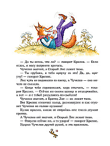 Сказки дядюшки Римуса