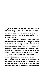 Рыцарь Семи Королевств