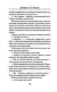 Рыцарь Семи Королевств