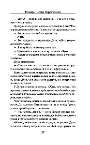 Рыцарь Семи Королевств