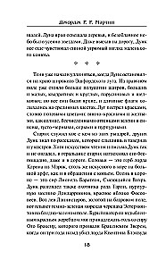 Рыцарь Семи Королевств