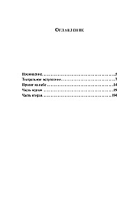 Faus. Sātana skumjas (komplekts no 2 grāmatām)