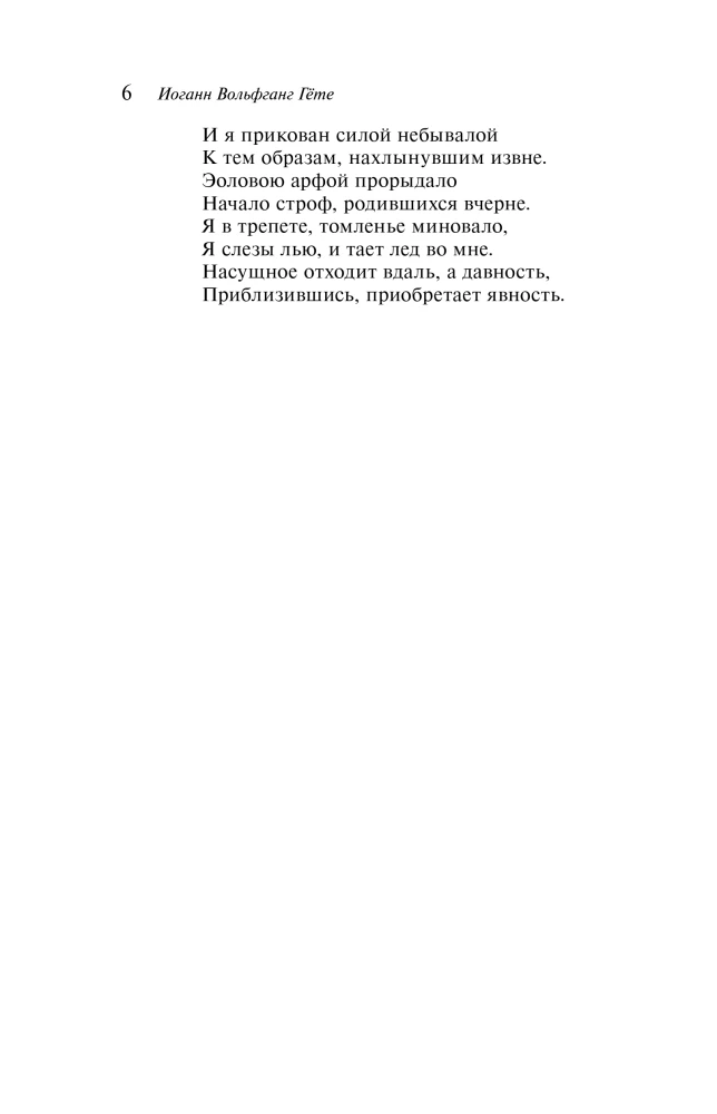 Faus. Sātana skumjas (komplekts no 2 grāmatām)