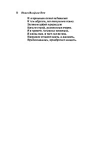 Faus. Sātana skumjas (komplekts no 2 grāmatām)