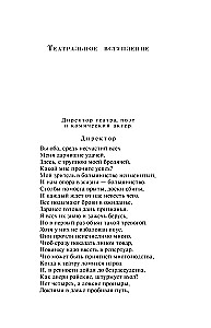 Faus. Sātana skumjas (komplekts no 2 grāmatām)
