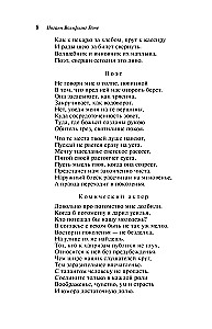 Faus. Sātana skumjas (komplekts no 2 grāmatām)