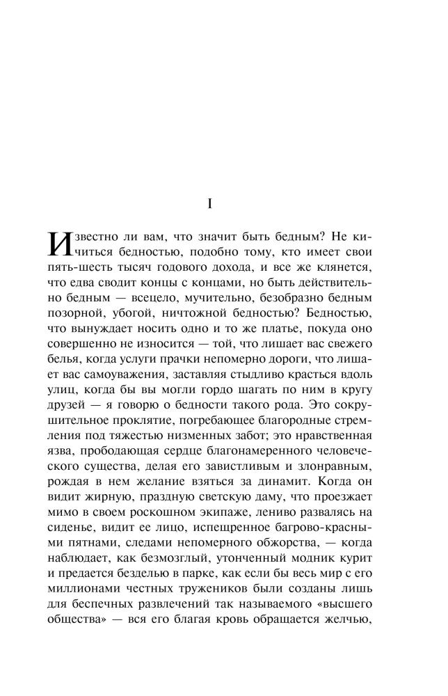 Faus. Sātana skumjas (komplekts no 2 grāmatām)