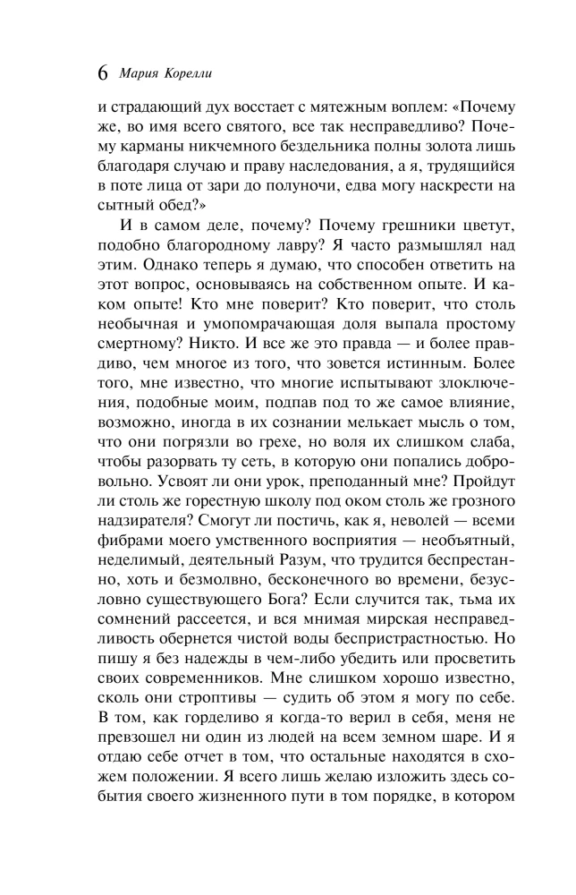 Faus. Sātana skumjas (komplekts no 2 grāmatām)