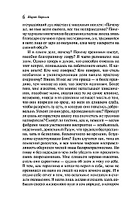 Faus. Sātana skumjas (komplekts no 2 grāmatām)