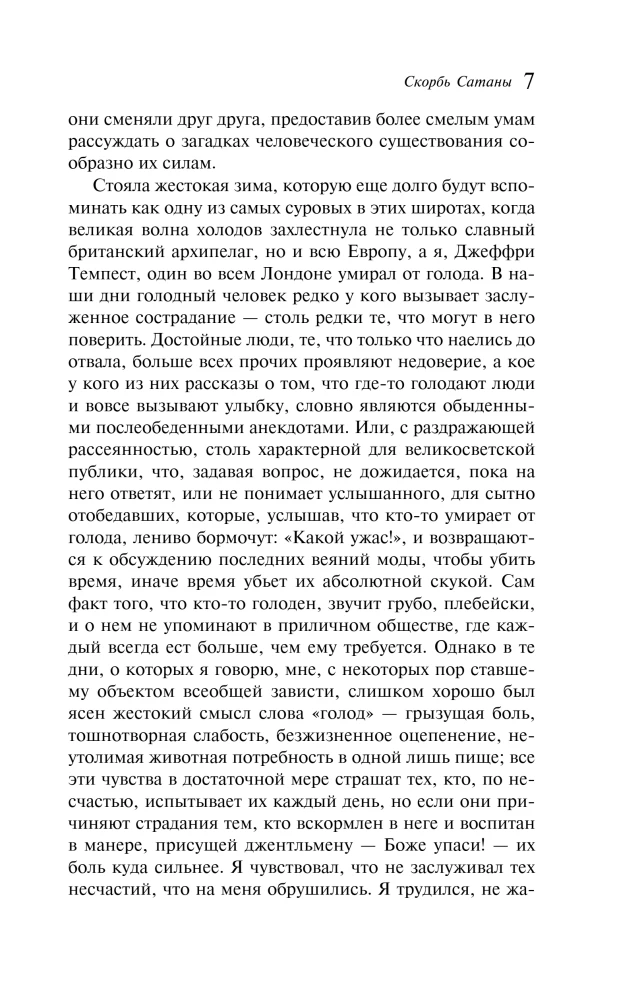 Faus. Sātana skumjas (komplekts no 2 grāmatām)