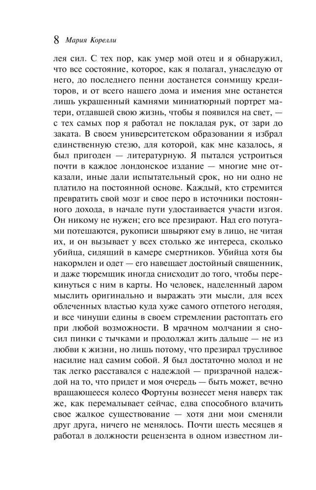 Faus. Sātana skumjas (komplekts no 2 grāmatām)