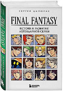 Final Fantasy: Początki i rozwój legendarnej serii