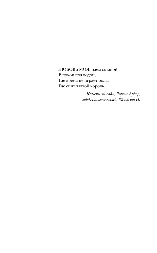 Теория волшебных грез