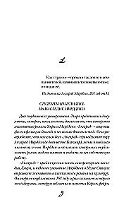 Теория волшебных грез