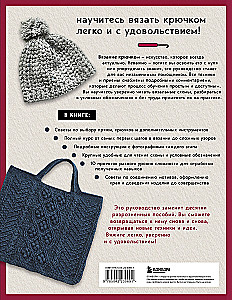 Japanese Crochet Course