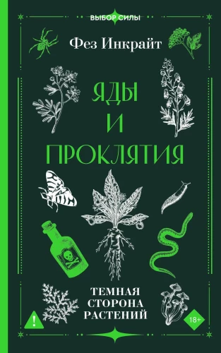 Trucizny i klątwy. Ciemna strona roślin