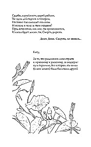Indīgas un lāsti. Tumšā auga puse