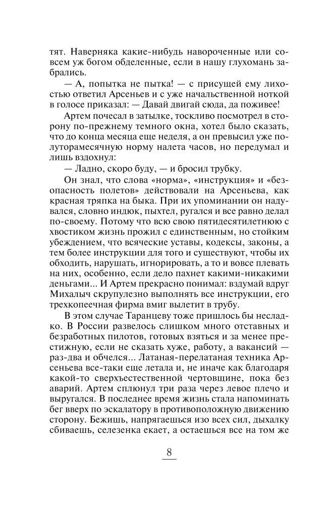 Горячий ключ