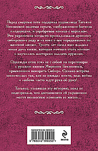 Perekondlik amulett. Flamingo värvi päikeseloojang