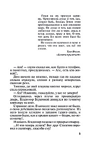 Nepakirstos puslapiai