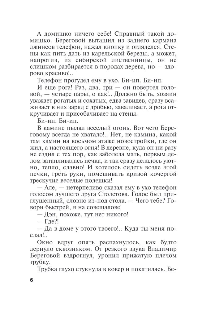 Nepakirstos puslapiai